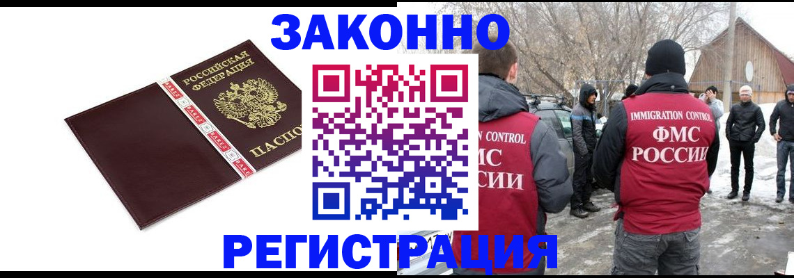 прописка для кредита в Десногорске
